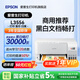 愛(ài)普生（EPSON）L3556 L3558 彩色打印復印掃描多功能墨倉式一體機 無(wú)線(xiàn)WiFi家用照片高速Epson專(zhuān)用打印機 【推薦】3556（印量包套餐 黑白文檔暢打3w頁(yè)）