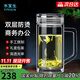 水宜生玻璃杯雙層泡茶杯高檔商務(wù)帶把手防燙耐熱辦公杯男士刻字水晶杯 辦公泡茶杯380ml