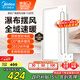 美的（Midea）浴霸暖風(fēng)照明排氣一體擺風(fēng)速暖浴室取暖器衛生間燈集成吊頂Y5觸摸