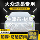 晟哲 適用大眾途昂牛津布汽車(chē)車(chē)衣全車(chē)罩防曬防雨防雪霜加厚汽車(chē)罩套 銀色【升級牛津車(chē)衣】