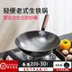 Herbal Glo圓底老式生鐵鍋鑄鐵家用無涂層不易粘鍋輕便炒菜鍋燃?xì)庠钸m用 中式炒鍋-圓底-蓋鏟 32cm
