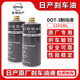 日產(chǎn)原廠(chǎng)剎車(chē)油制動(dòng)液DOT3全系通用軒逸天籟逍客奇駿騏達陽(yáng)光藍鳥(niǎo)啟辰 日產(chǎn)專(zhuān)用剎車(chē)油DOT3