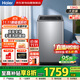 海爾（Haier）波輪洗衣機(jī)13KG 25年新品 全自動直驅(qū)一級變頻+494超大筒+手搓洗+語音播報+七維減震XQB130-BS57A2