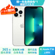 蘋果13Pro Apple iPhone 13Pro 全網通5G雙卡雙待 二手蘋果手機 銀色{評價有禮} 【99新】256G【性能/性價比推薦】3期免息 三年老店-五星店鋪-一年質保