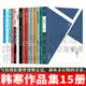 韓寒作品集【全套15冊】三重門(mén)/青春/就這么漂來(lái)漂去/光榮日/雜的文/像少年啦飛馳/通稿二零零三/幼稚園/我所理解的生活/不散的宴席/很高興見(jiàn)到你 等