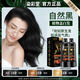 染彩堂高端染發(fā)膏天然植物草本自己在家染發(fā)不沾頭皮染發(fā)劑遮白發(fā) 自然黑【染彩堂官方正品】高端染發(fā)