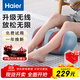 海爾（Haier）足療機腿部按摩器腳底腳部腿部小腿按摩儀送老年人長(cháng)輩生日節日禮物送爸媽男女朋友HQZ-Z221ZPro
