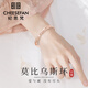 紀思梵莫比烏斯手鐲輕奢時尚女氣質(zhì)七夕情人節(jié)表白送女友送老婆生日禮物 交叉手鐲-莫比烏斯（當/次日達）
