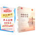 擁抱你的內(nèi)在小孩 珍藏版 全新印刷版