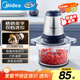美的（Midea）絞肉機(jī)家用 絞餡機(jī) 碎肉機(jī) 電動(dòng)多功能料理攪拌餃子肉餡蒜蓉機(jī)不銹鋼輔食 攪肉機(jī)LZ25Easy225 約2L