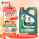 嘉實(shí)多（Castrol）磁護 全合成機油 0W-20 SQ/C5 汽車(chē)發(fā)動(dòng)機油 潤滑油 4L