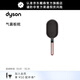 戴森 造型板梳 氣囊板梳 玫瑰金色