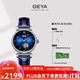 格雅（GEYA）手表女士手表鏤空機械表女真鉆防水腕表 送女友 8223 星鉆藍【真鉆鑲嵌】