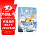 Linux就該這么學(xué)（第3版） 劉遄Linux教程 Linux入門(mén)零基礎自學(xué)RHEL10 linux系統編程鳥(niǎo)哥Linux 異步圖書(shū)出品