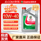 嘉實(shí)多極護磁護金嘉護5w-30 5w-40 0w-20 10w-40全合成機油汽車(chē)保養& 金嘉護專(zhuān)嘉智選10W40  4L