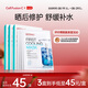秀膚生（Cell Fusion C）冰感面膜送女朋友保濕補(bǔ)水舒緩曬后修護(hù)面部護(hù)膚品高考禮物618 冰感面膜3盒15片