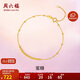 周六福18K黃金手鏈女蜜糖彩金手鏈生日禮物 黃18K金 16+3cm