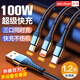 米享 充電線(xiàn)三合一數據線(xiàn)100W充電器快充線(xiàn)一拖三閃充17/16/15適用蘋(píng)果華為小米多頭vivo車(chē)載三頭 【1.2米單線(xiàn)不帶頭】多功能快充三合一