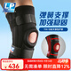 LP 709 功能支撐型護膝 膝關(guān)節彈簧支撐條護具 髕骨加壓運動(dòng)護膝 黑色單只 L