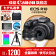 佳能r10 微單相機(jī) 輕量小型 APS-C畫幅 eos r10 高速連拍 踏青 打鳥vlog數(shù)碼照相機(jī) R10 18-45+RF50 1.8【雙鏡頭套裝】 套餐一【升級128G內(nèi)存卡~送599攝影大禮