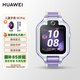 華為（HUAWEI）兒童電話(huà)手表5XPro全網(wǎng)通智能4G中小學(xué)生男女插卡視頻通話(huà)GPS軌跡定位QQ聊天5X 兒童手表5XPro【極光紫】
