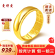 曼舒愛(ài)黃金戒指足金999光面金戒指活口黃金對戒黃金戒指男士金戒指實(shí)心 金重約5.78g（面寬約6mm）