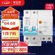 公牛（BULL）佳和LBE12漏電保護器 2P漏保斷路器 家用空氣開(kāi)關(guān) 2P63A