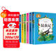 小王子+海底兩萬(wàn)里+八十天環(huán)游地球+昆蟲(chóng)記+魯濱孫漂流記+湯姆叔叔的小屋(全6冊）彩圖注音版一二三年級課外閱讀書(shū)必讀世界經(jīng)典文學(xué)少兒名著(zhù)兒童文學(xué)童話(huà)故事書(shū)