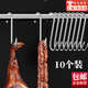東之天地 尖頭鉤子不銹鋼臘肉香腸鉤S形勾掛牛肉烤鴨魚(yú)鉤豬肉咸魚(yú)曬鉤掛肉 【13cm】S型掛肉尖鉤【10個(gè)】