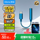 lifeme魅藍(lán) cx31993小尾巴HiFi解碼耳放器 Type-C轉(zhuǎn)3.5耳機(jī)轉(zhuǎn)接頭線 獨(dú)立DAC音頻解碼器適用于蘋果15/16 HiFi 2(創(chuàng)新結(jié)構(gòu)，31mW推力）