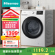 海信（Hisense）9KG滾筒洗衣機超薄洗烘一體機 全自動(dòng)家用洗衣機 1.15高洗凈比節能省電一級能效 WD90A1Q-5白色