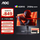 AOC Q27G11E 2K原生180HZ電競顯示器Fast IPS硬件低藍光面板1MS GTG響應外接筆記本電腦高清顯示屏幕 【重磅升級】Q27G11E 2K 210HZ