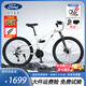 福特山地車(chē)MQ300速降軟尾山地車(chē)自行車(chē)成人男款青少年學(xué)生自行車(chē) MQ300皎月白 27速 26英寸【M碼】