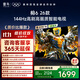 TCL雷鳥(niǎo)電視鵬6 26款 55英寸 MEMC運動(dòng)補償 3+64GB內存 144Hz高刷 94%DCI-P3色域 平板電視機A 55S68A
