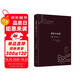 羅特小說(shuō)集12·漂泊的猶太人