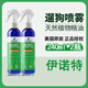 Innovet伊諾特噴霧遛狗噴霧寵物狗狗貓咪體外噴劑 貓犬通用 240ml*2瓶裝