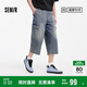 森馬（Semir）森柔牛仔|牛仔褲男復古做舊工裝八分褲2025夏直筒褲109325124105