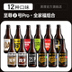 黑貍精釀啤酒全家福組合 高濃度原漿啤酒整箱 白啤酒 世濤黑啤酒 IPA 全家福組合【至尊2Pro】330ml*12