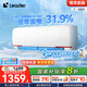 統帥（Leader）海爾出品 超省電1.5匹空調 新一級能效變頻冷暖自清潔 leader元氣空調掛機 國家補貼20%以舊換新 1.5匹 一級能效 【海爾】35GW/05LKG