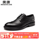 奧康（Aokang）男士商務(wù)正裝皮鞋婚宴雕花牛皮布洛克鞋子黑色42碼