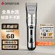 志高（CHIGO）電動(dòng)理發(fā)器理發(fā)推子電推剪 專(zhuān)業(yè)家用成人兒童嬰兒剃頭理發(fā)器剪發(fā)器剃頭刀自理發(fā)神器工具全套938Q