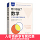 他們創(chuàng  )造了數學(xué)：50位著(zhù)名數學(xué)家的故事  數學(xué)家的故事 幾何 代數 微積分 概率 故事 簡(jiǎn)史