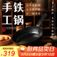 臻三環(huán)章丘手工鐵鍋平底煎鍋烤肉煎鍋無(wú)涂層不易粘鍋小平底鍋輔食廚具 烤藍鐵把 28cm