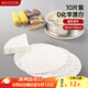 美廚（maxcook）棉質(zhì)蒸籠布 蒸饅頭布籠屜布 直徑30cm 10片裝 MCPJ116