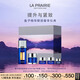 萊珀妮（La Prairie）魚(yú)子眼部精華奢享儀典(眼霜+眼部緊顏液)保濕緊致 七夕情人節(jié)禮物