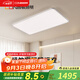 西頓照明（CDN）舒視光護(hù)眼超薄吸頂燈LED全光譜臥室兒童房書房客廳已接入米家APP 【全國補(bǔ)】【護(hù)眼舒適光S1】120W客廳吸頂燈