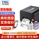 TSC (臺半)TE244/TE344條碼不干膠標簽打印機電子面單條碼機貨架簽固定資產(chǎn)打印機 TE344帶藍牙(手機+電腦)