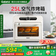 格蘭仕（Galanz）【國(guó)家補(bǔ)貼】 電烤箱 家用烤箱 25L大容量 內(nèi)置可視爐燈 5D熱風(fēng)空氣炸 電子控溫 旋鈕易操作