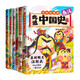 我是不白吃中國史系列6冊：唐+宋+明+春秋+秦漢+三國1 不白吃全套中華通史漫畫(huà)圖書(shū) 從春秋戰國到唐宋明小學(xué)生中國歷史啟蒙百科全書(shū) 6-12歲