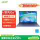 宏碁（acer）非凡Go Fun 國家補貼20% 16英寸輕薄本 商務(wù)辦公學(xué)生筆記本電腦(8核i3-N305 16G-LPDDR5 512G )灰